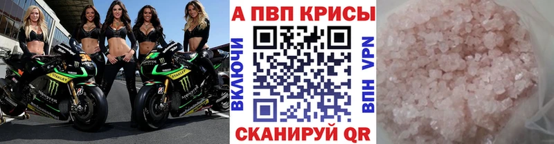 Alpha PVP СК КРИС  Каменск-Шахтинский 
