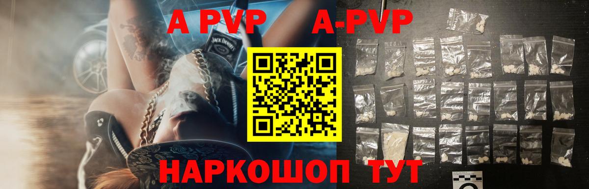 Альфа ПВП крисы CK Каменск-Шахтинский