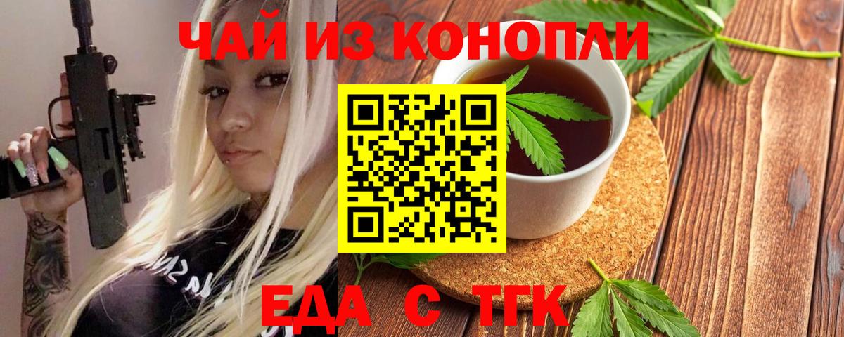 Cannafood марихуана  Вход с VPN  Каменск-Шахтинский 
