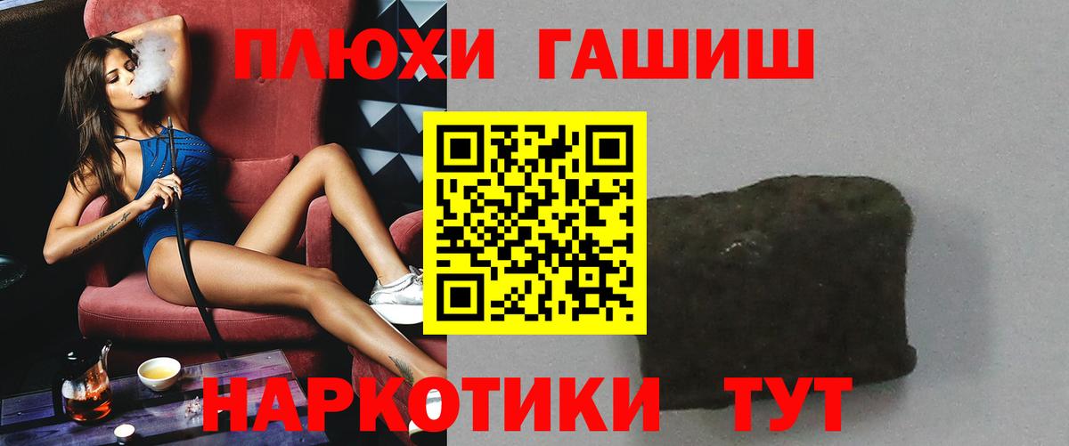 ГАШИШ Cannabis  ГАШИШ AMNESIA HAZE  Каменск-Шахтинский  ГАШИШ  Вход с VPN 