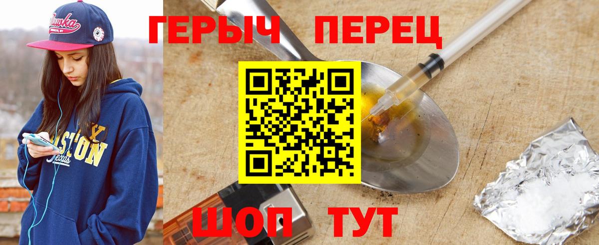 ГЕРОИН VHQ  Героин  Каменск-Шахтинский 