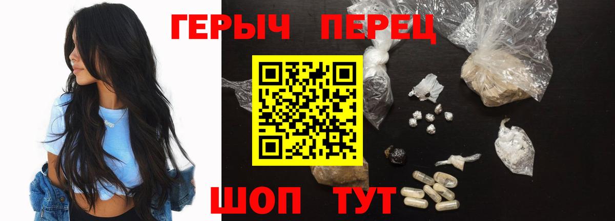 Каменск-Шахтинский  ГЕРОИН  Вход с VPN  Героин Афган 
