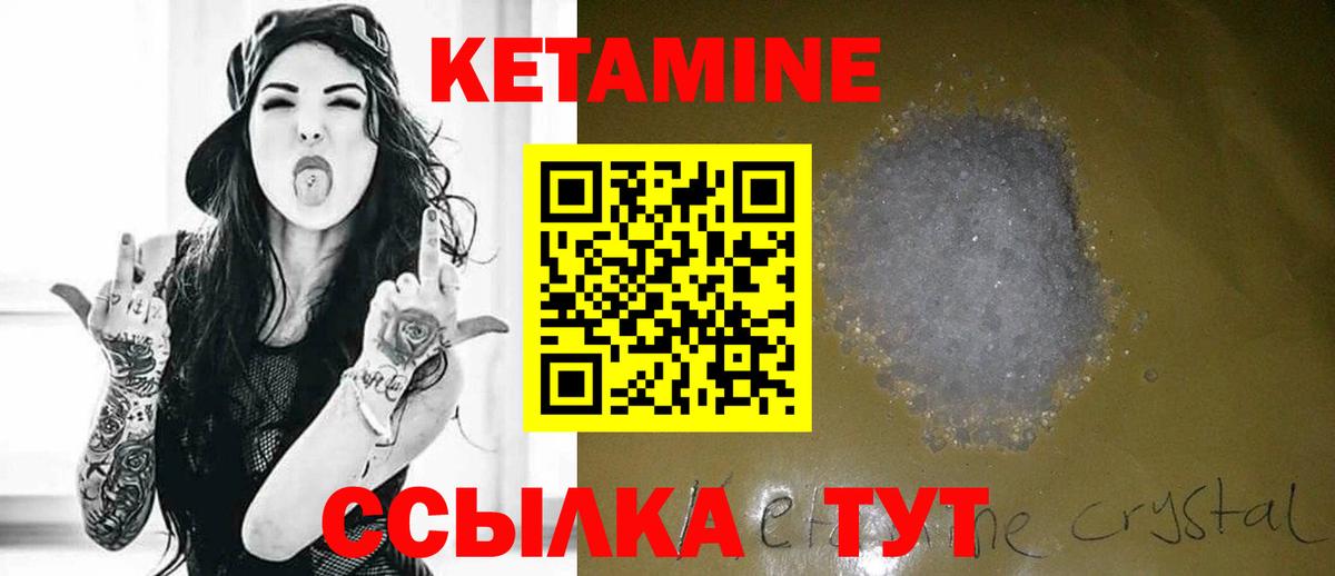KRAKEN   КЕТАМИН ketamine  Вход с VPN  Каменск-Шахтинский 