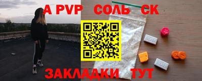 Альфа ПВП Волгодонск