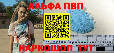 Альфа ПВП Волгодонск