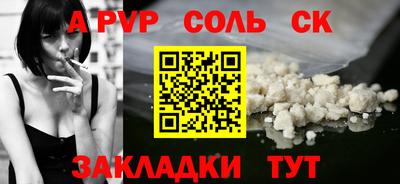 Альфа ПВП Волгодонск