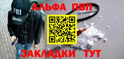 соль ск Волжск