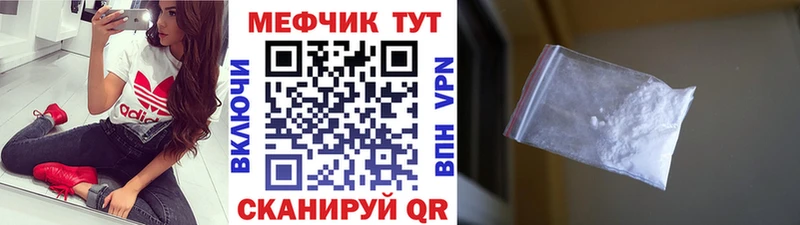 Мефедрон VHQ ссылка на мегу зеркало Каменск-Шахтинский