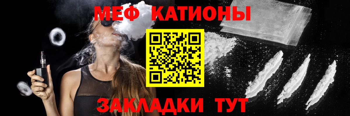 Мефедрон мука Каменск-Шахтинский
