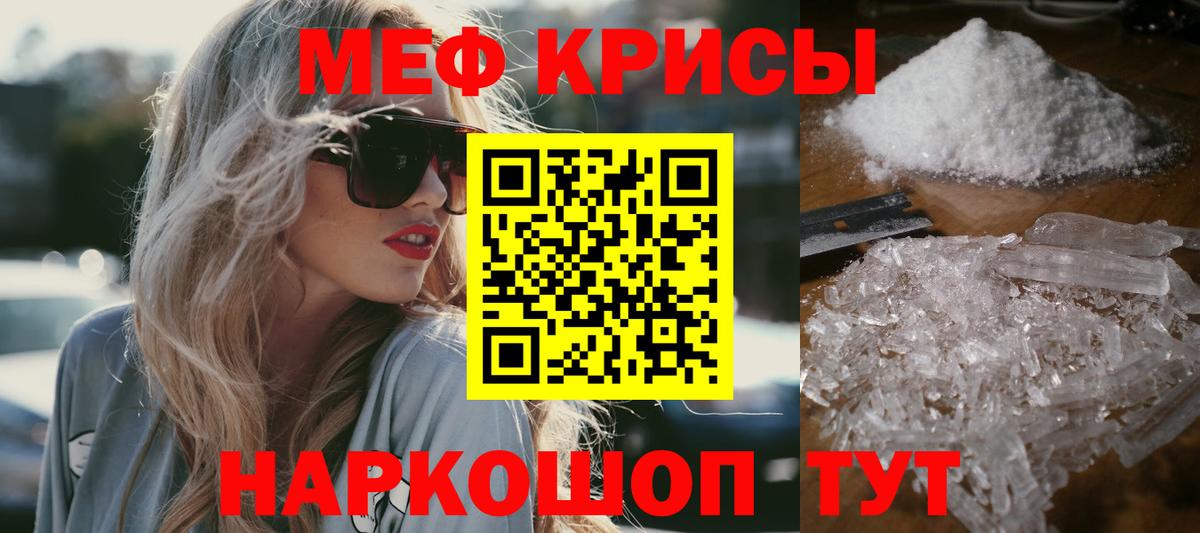 МЕФ  Каменск-Шахтинский  дарнет шоп  Меф 4 MMC 