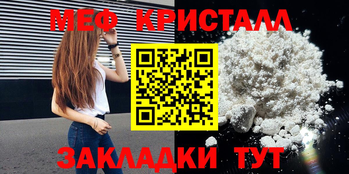 Меф мука  МЯУ-МЯУ мука  МЯУ-МЯУ  Мефедрон  Каменск-Шахтинский  Вход с VPN 
