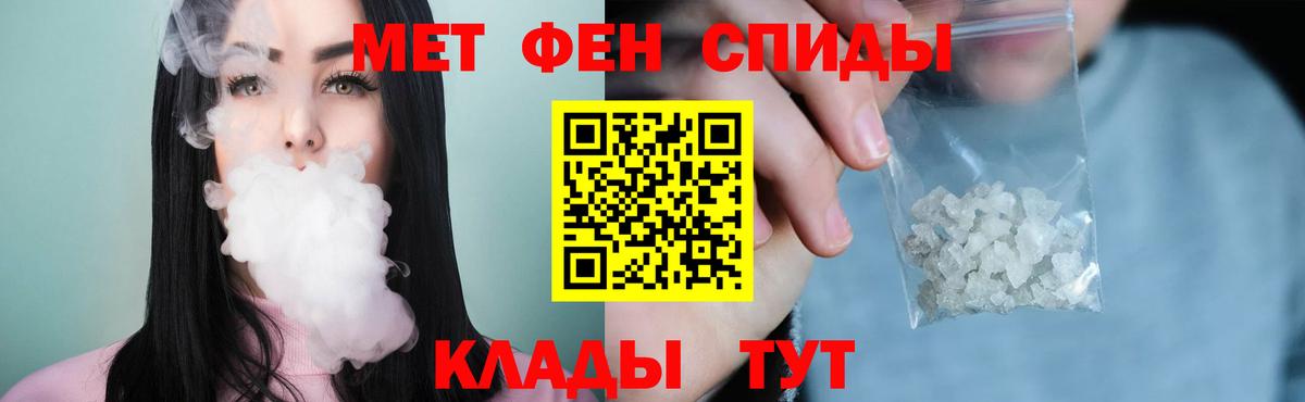 Первитин мет Каменск-Шахтинский