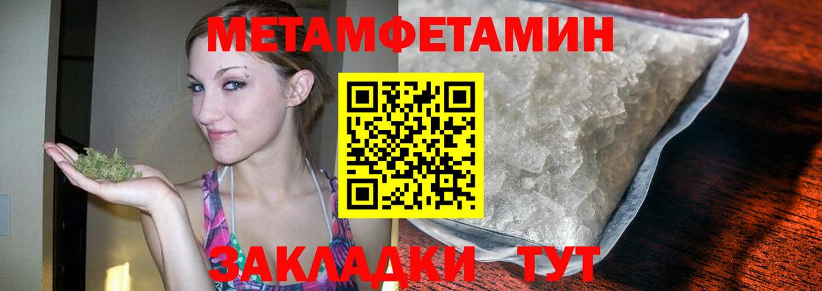 Метамфетамин кристалл  Вход с VPN  Каменск-Шахтинский 