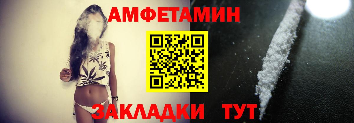 МЕТАМФЕТАМИН Декстрометамфетамин 99.9% Каменск-Шахтинский