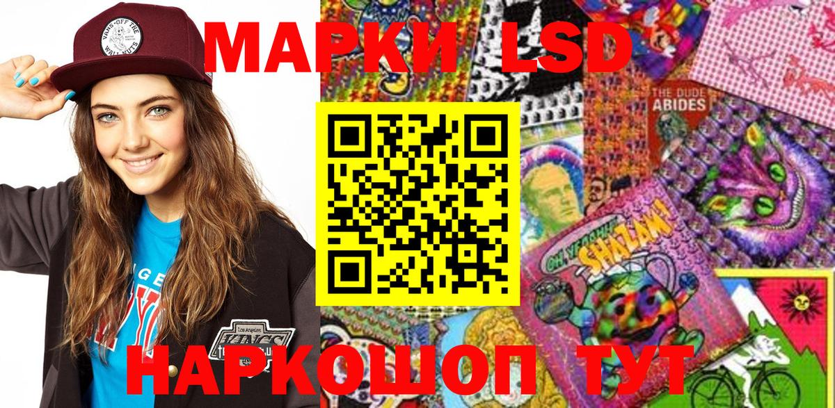 Наркотические марки 1,8мг  купить наркоту  Наркотические марки 1,8мг  Каменск-Шахтинский 