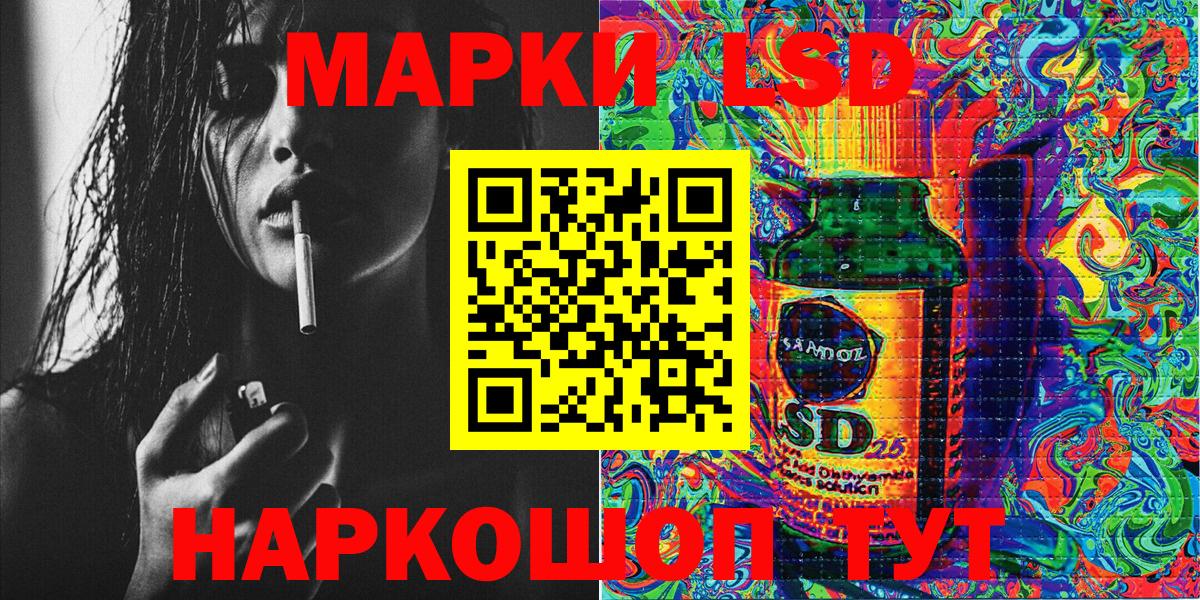 Каменск-Шахтинский  Марки 25I-NBOMe 1,8мг  Вход с VPN 