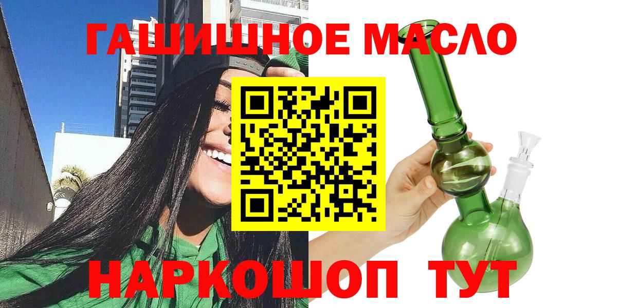Каменск-Шахтинский  ТГК THC oil  Вход с VPN  Дистиллят ТГК жижа 